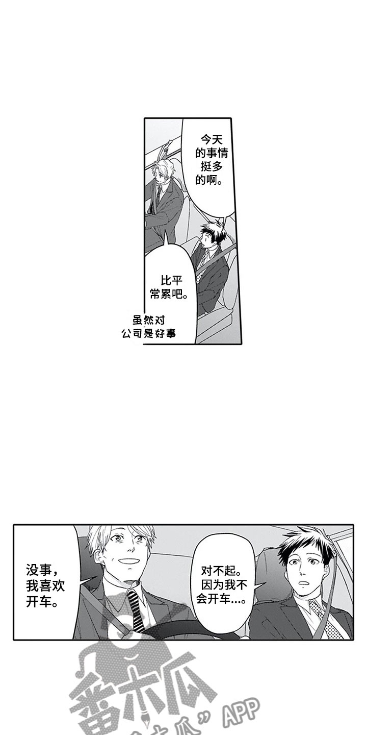 《双胞胎抉择》漫画最新章节第13章：妒忌免费下拉式在线观看章节第【3】张图片