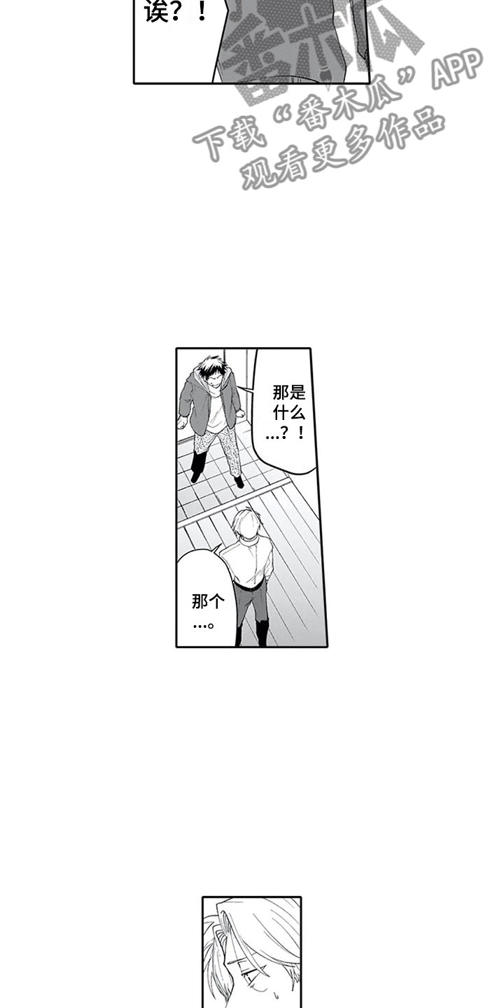 《双胞胎抉择》漫画最新章节第22章：确认免费下拉式在线观看章节第【2】张图片