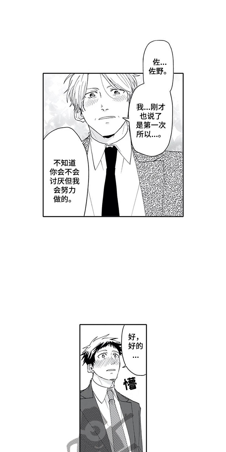 《双胞胎抉择》漫画最新章节第25章：可惜免费下拉式在线观看章节第【8】张图片