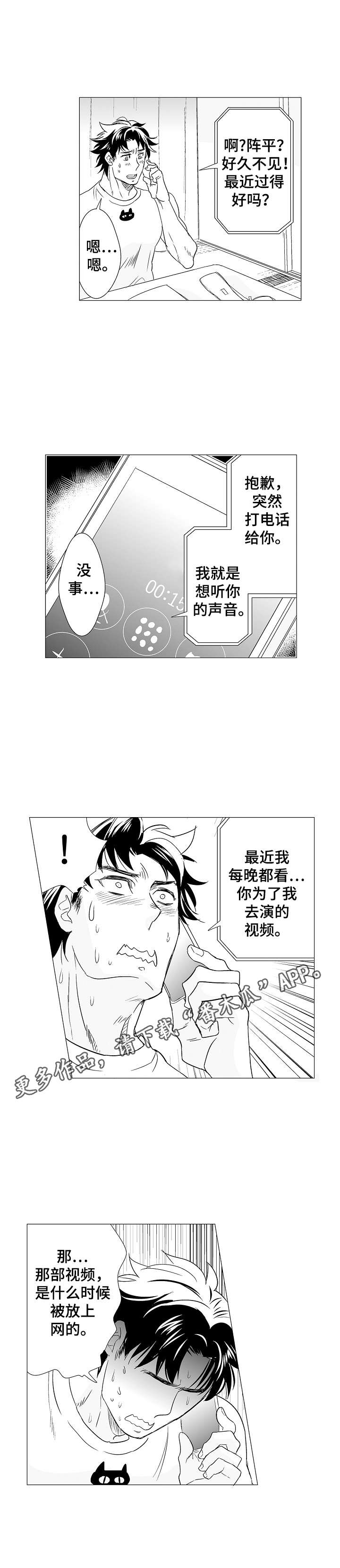 《刺头学生》漫画最新章节第5章：郁闷免费下拉式在线观看章节第【4】张图片