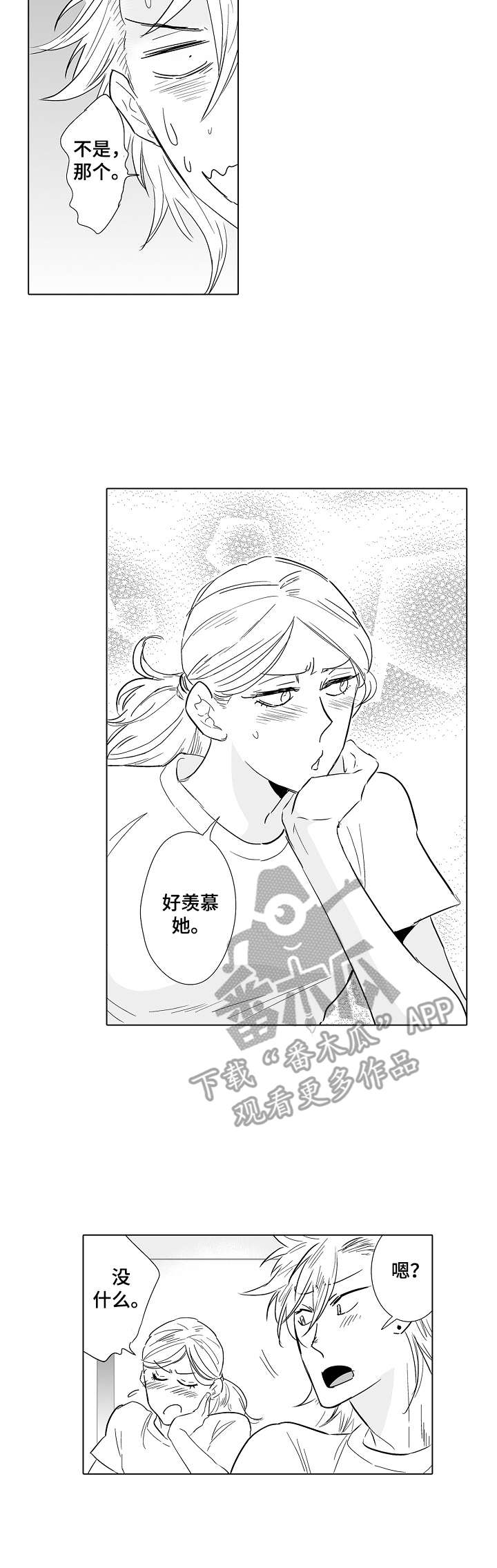 《刺头学生》漫画最新章节第23章：心意免费下拉式在线观看章节第【10】张图片