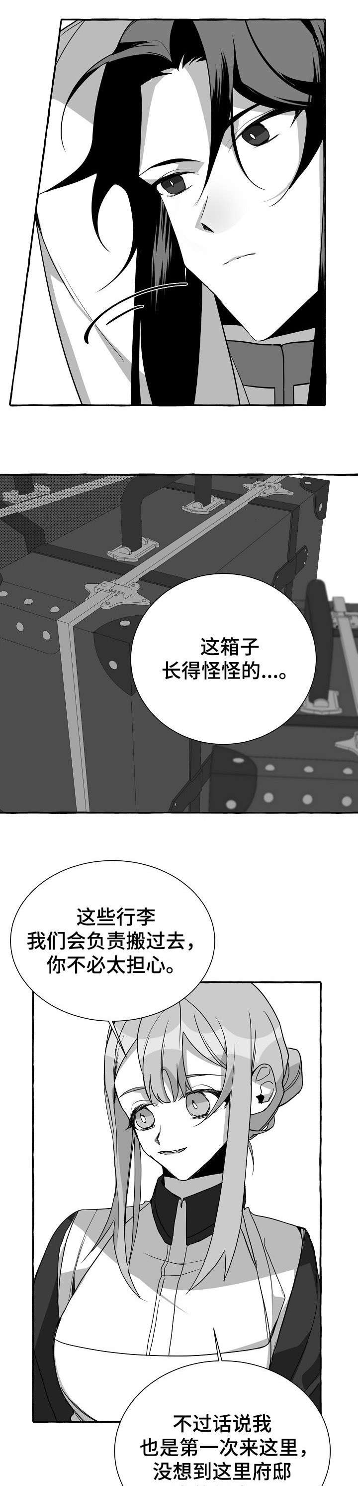 《缔结条约》漫画最新章节第8章：累死了免费下拉式在线观看章节第【5】张图片