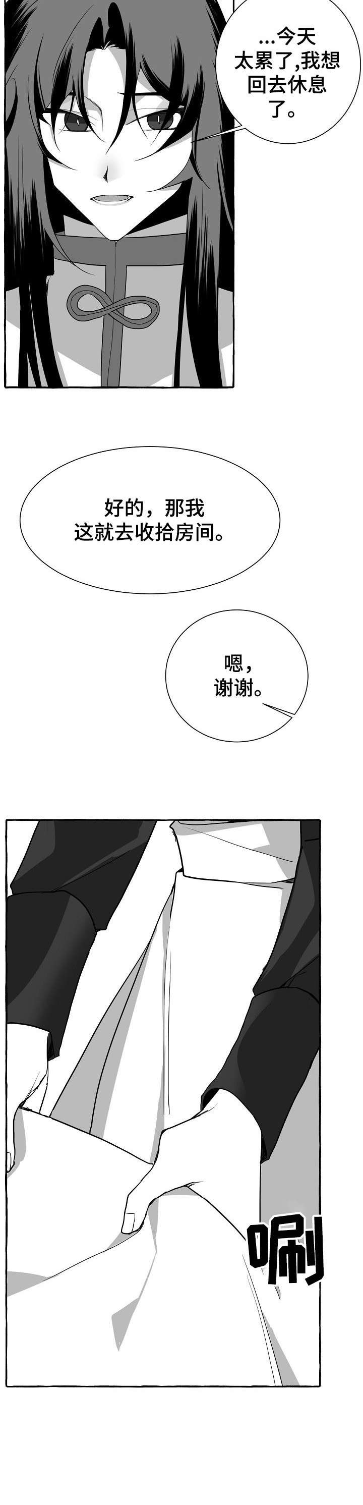 《缔结条约》漫画最新章节第8章：累死了免费下拉式在线观看章节第【3】张图片