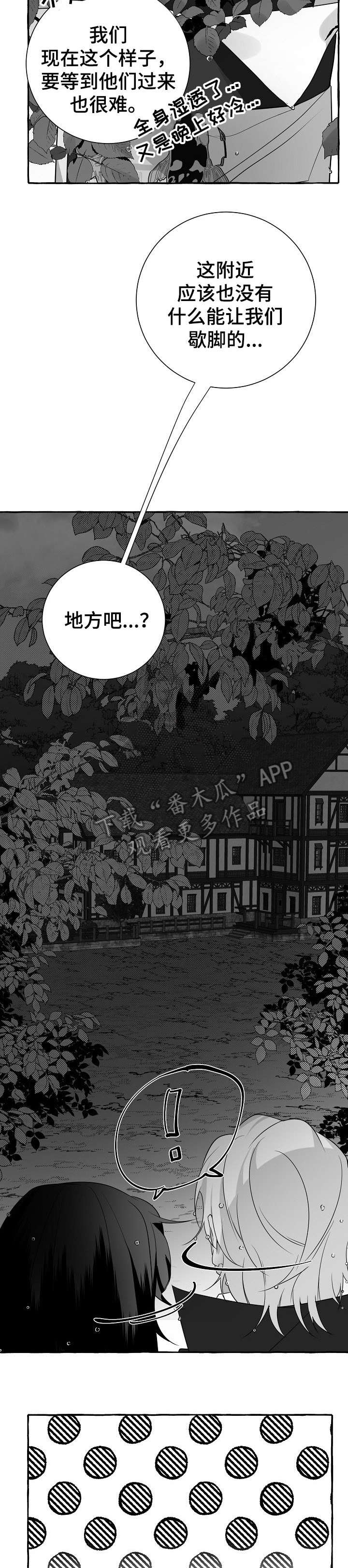 《缔结条约》漫画最新章节第15章：看看免费下拉式在线观看章节第【2】张图片