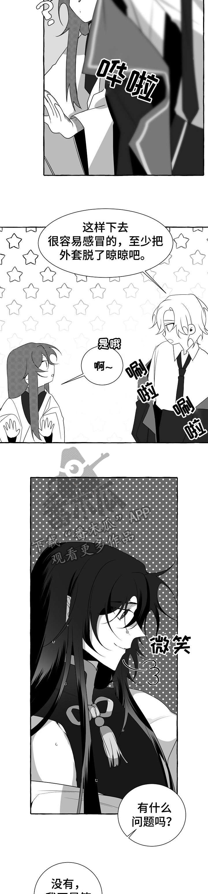 《缔结条约》漫画最新章节第16章：去世免费下拉式在线观看章节第【8】张图片