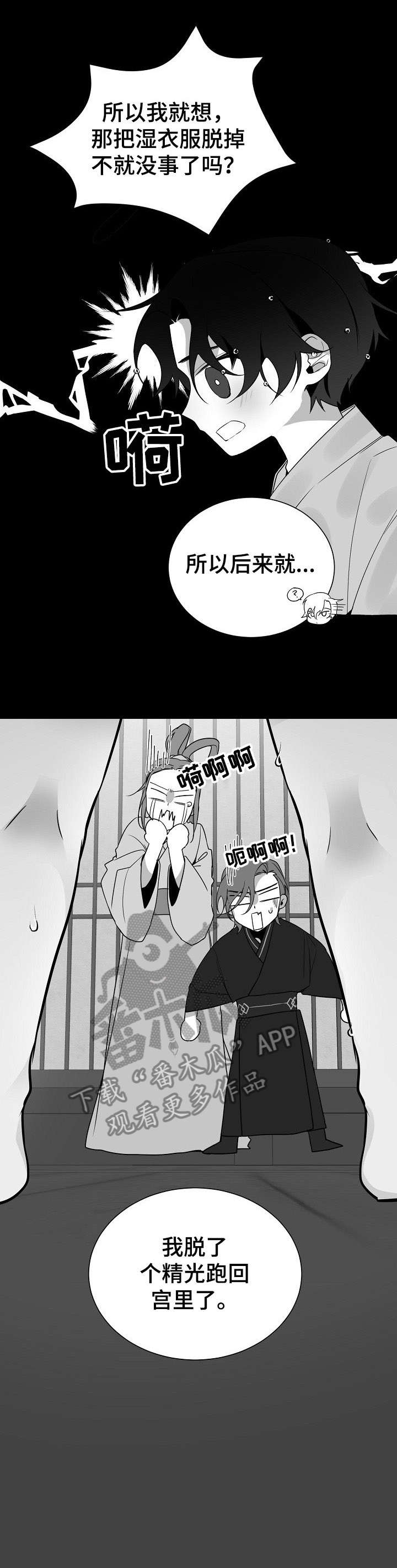 《缔结条约》漫画最新章节第16章：去世免费下拉式在线观看章节第【6】张图片