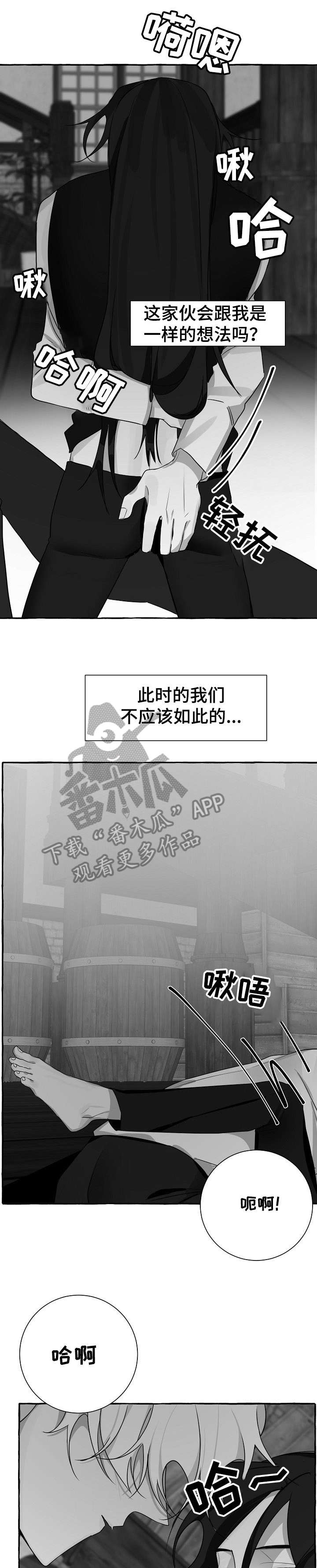 《缔结条约》漫画最新章节第17章：感觉免费下拉式在线观看章节第【2】张图片