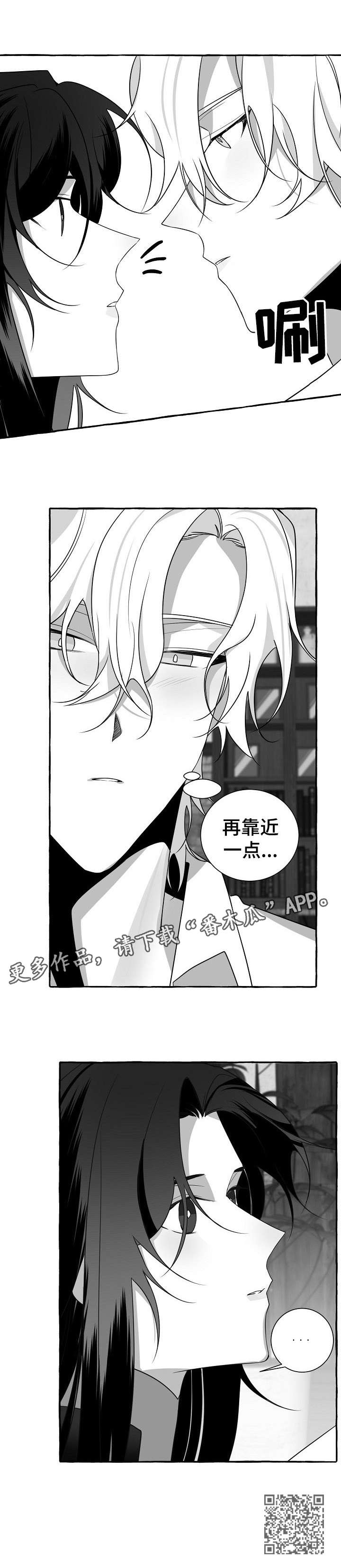 《缔结条约》漫画最新章节第17章：感觉免费下拉式在线观看章节第【7】张图片