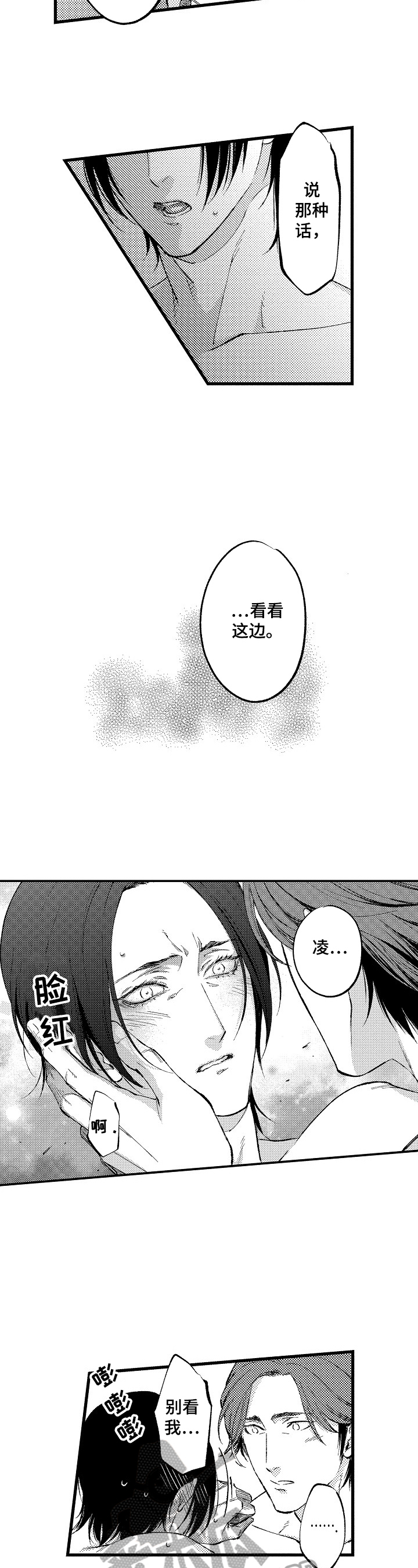 《再见星期五》漫画最新章节第7章：生气免费下拉式在线观看章节第【5】张图片