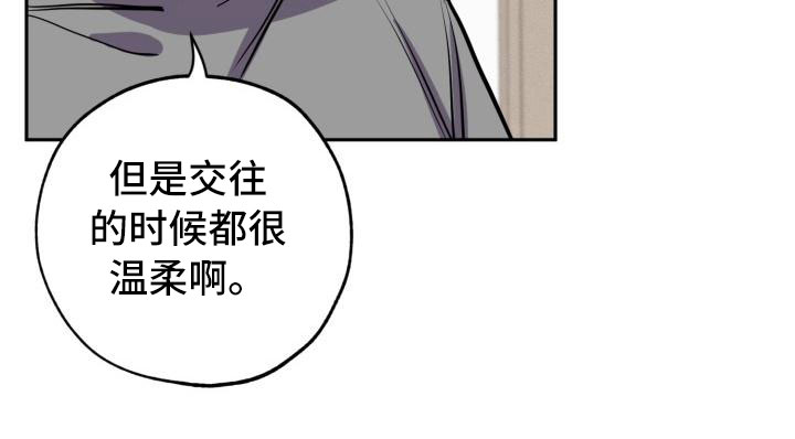 《苦难旋涡》漫画最新章节第1章：分手免费下拉式在线观看章节第【18】张图片