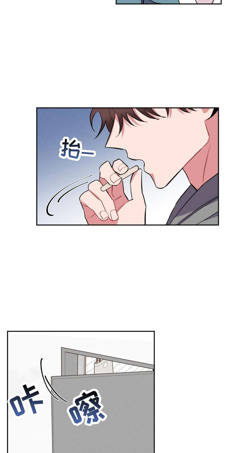 《苦难旋涡》漫画最新章节第1章：分手免费下拉式在线观看章节第【12】张图片