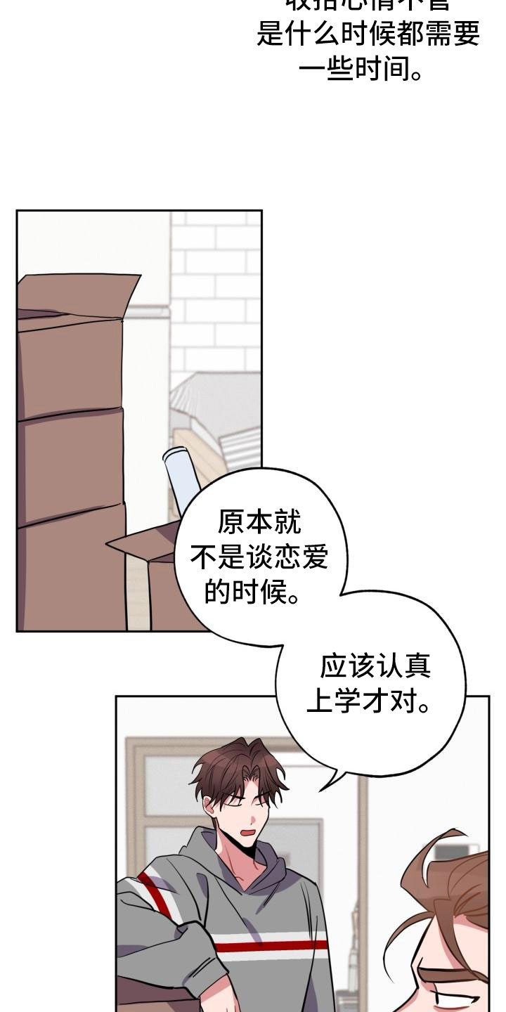 《苦难旋涡》漫画最新章节第1章：分手免费下拉式在线观看章节第【21】张图片