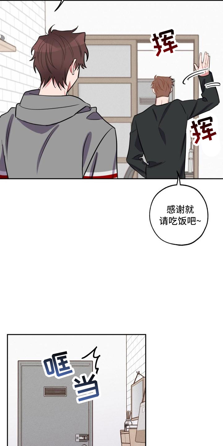 《苦难旋涡》漫画最新章节第1章：分手免费下拉式在线观看章节第【15】张图片