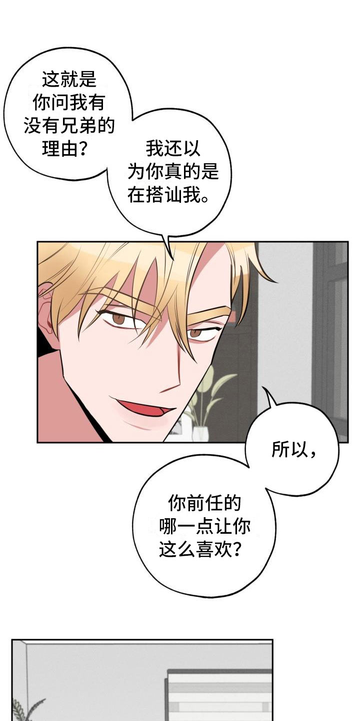 《苦难旋涡》漫画最新章节第2章：邻居免费下拉式在线观看章节第【12】张图片