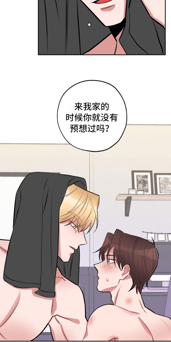 《苦难旋涡》漫画最新章节第2章：邻居免费下拉式在线观看章节第【2】张图片