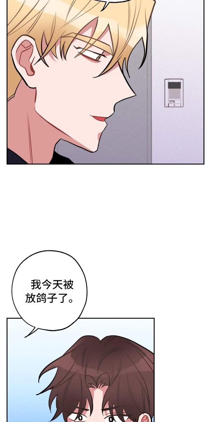 《苦难旋涡》漫画最新章节第2章：邻居免费下拉式在线观看章节第【20】张图片