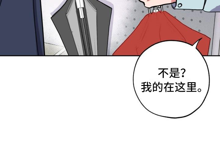 《苦难旋涡》漫画最新章节第3章：无情免费下拉式在线观看章节第【18】张图片