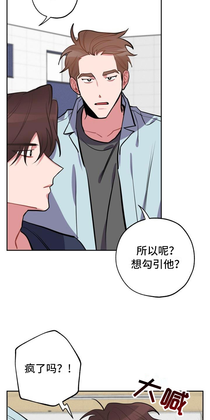 《苦难旋涡》漫画最新章节第3章：无情免费下拉式在线观看章节第【23】张图片