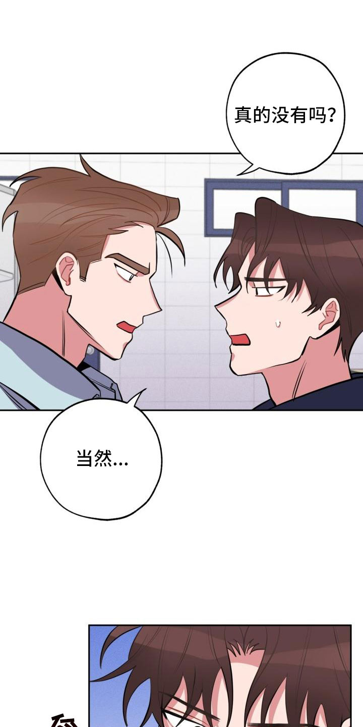 《苦难旋涡》漫画最新章节第3章：无情免费下拉式在线观看章节第【20】张图片