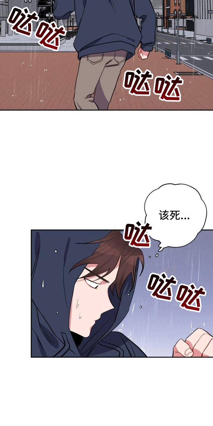 《苦难旋涡》漫画最新章节第3章：无情免费下拉式在线观看章节第【15】张图片