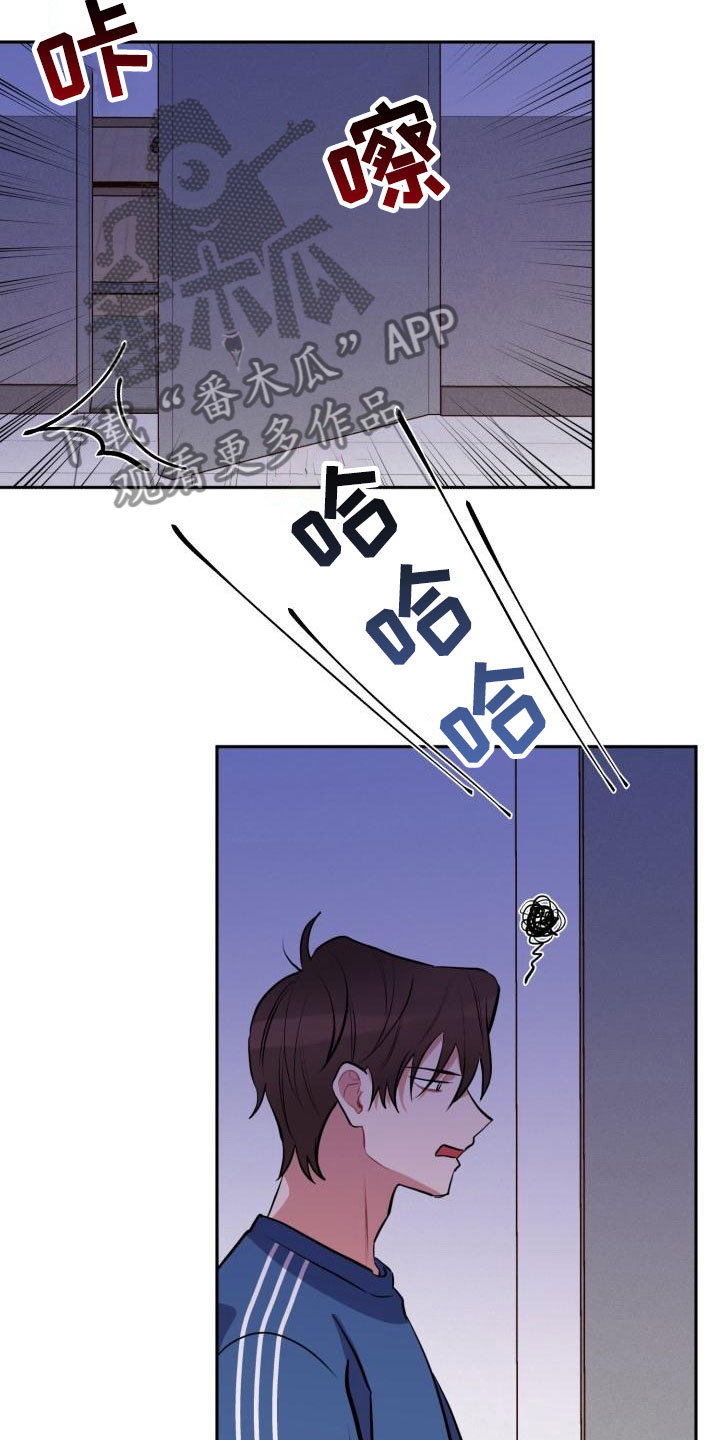 《苦难旋涡》漫画最新章节第4章：失误免费下拉式在线观看章节第【13】张图片