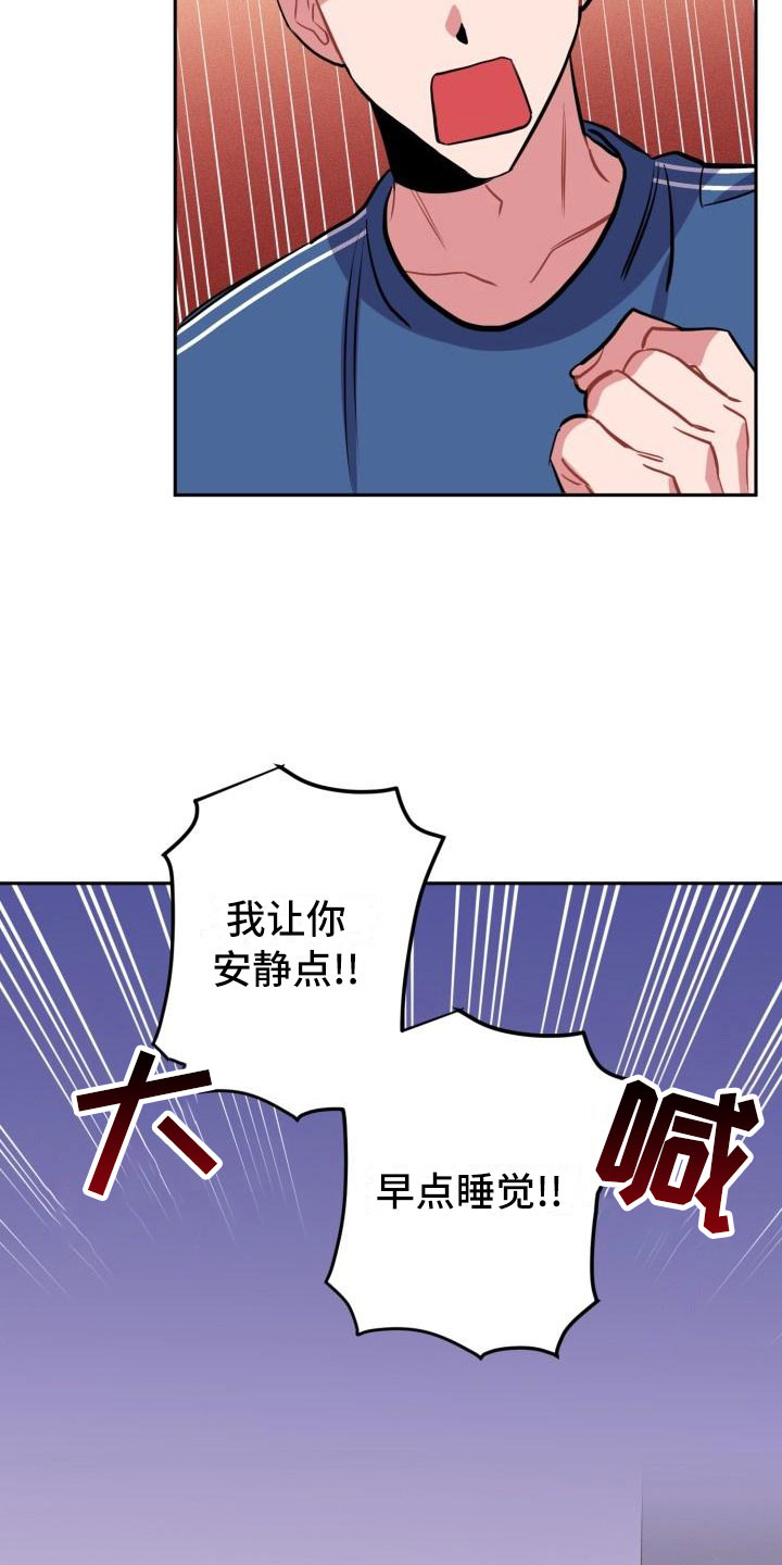 《苦难旋涡》漫画最新章节第4章：失误免费下拉式在线观看章节第【7】张图片