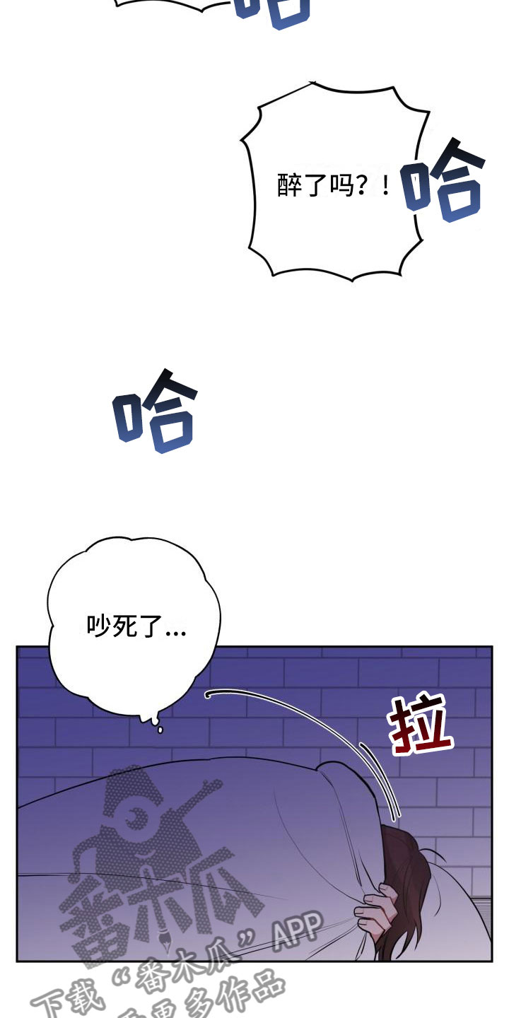 《苦难旋涡》漫画最新章节第4章：失误免费下拉式在线观看章节第【16】张图片