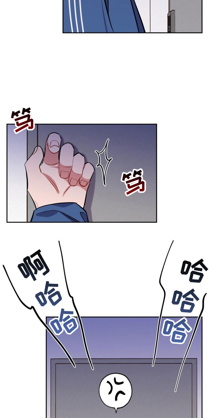 《苦难旋涡》漫画最新章节第4章：失误免费下拉式在线观看章节第【12】张图片