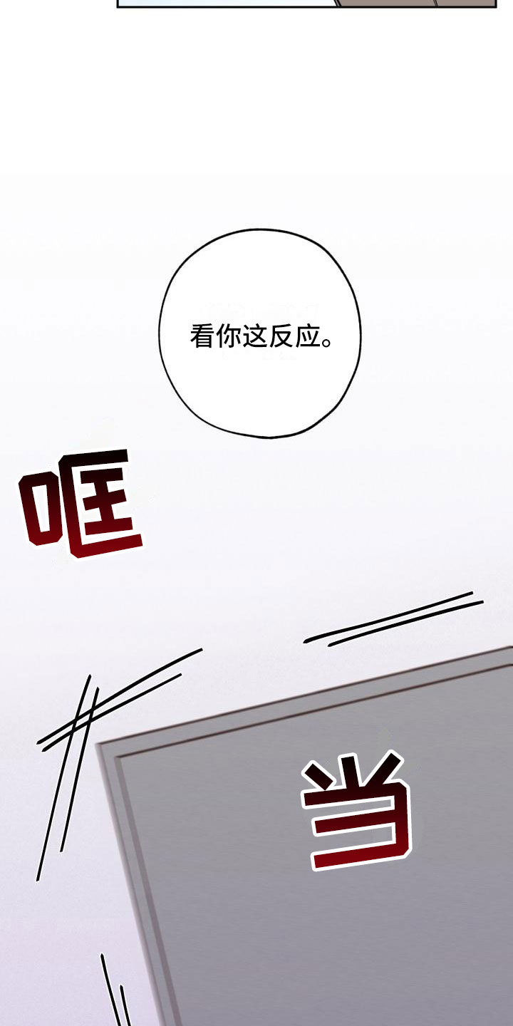 《苦难旋涡》漫画最新章节第4章：失误免费下拉式在线观看章节第【20】张图片