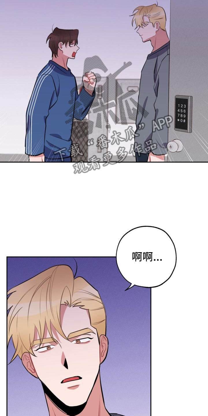 《苦难旋涡》漫画最新章节第4章：失误免费下拉式在线观看章节第【6】张图片