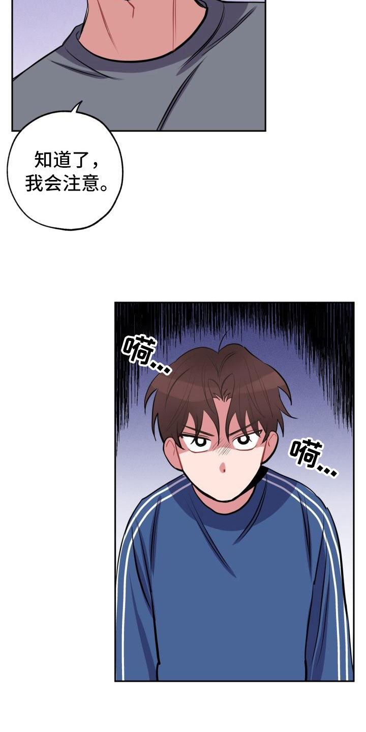 《苦难旋涡》漫画最新章节第4章：失误免费下拉式在线观看章节第【5】张图片