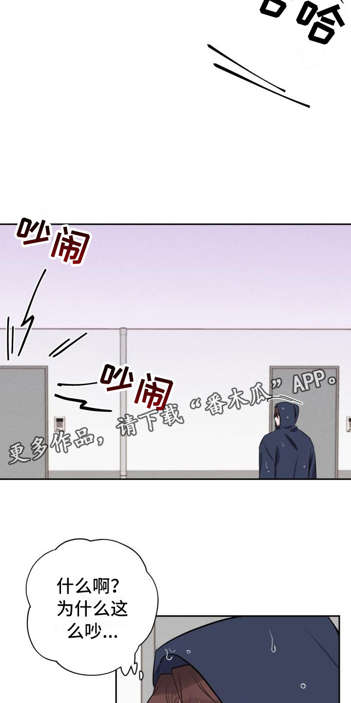 《苦难旋涡》漫画最新章节第4章：失误免费下拉式在线观看章节第【24】张图片