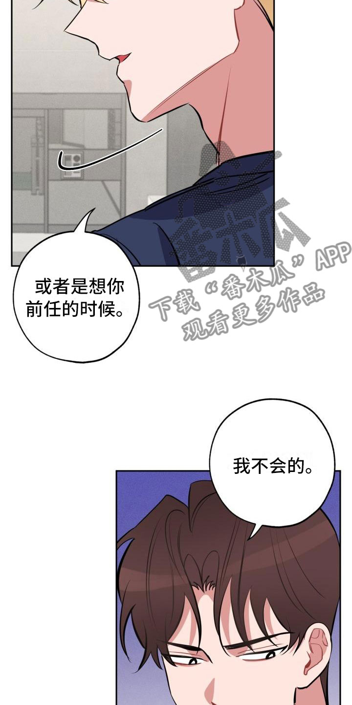 《苦难旋涡》漫画最新章节第5章：怒火免费下拉式在线观看章节第【10】张图片