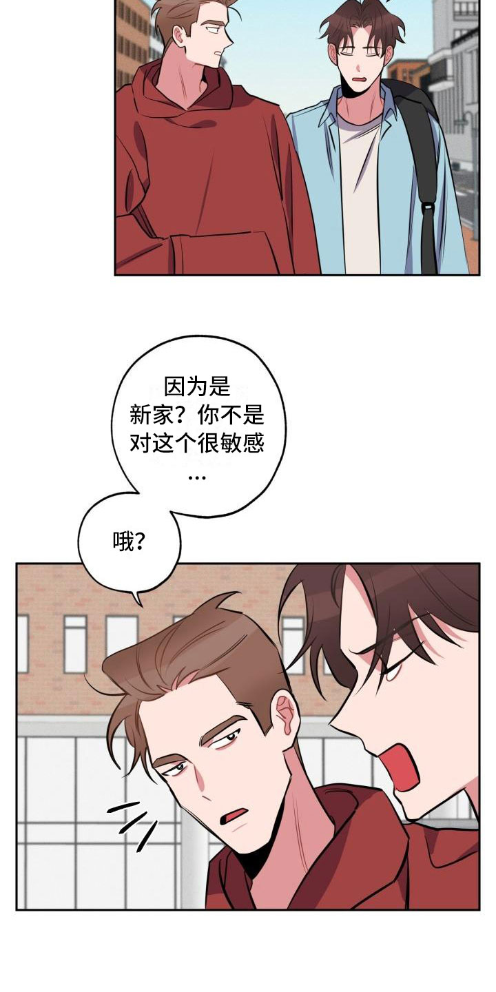 《苦难旋涡》漫画最新章节第5章：怒火免费下拉式在线观看章节第【7】张图片