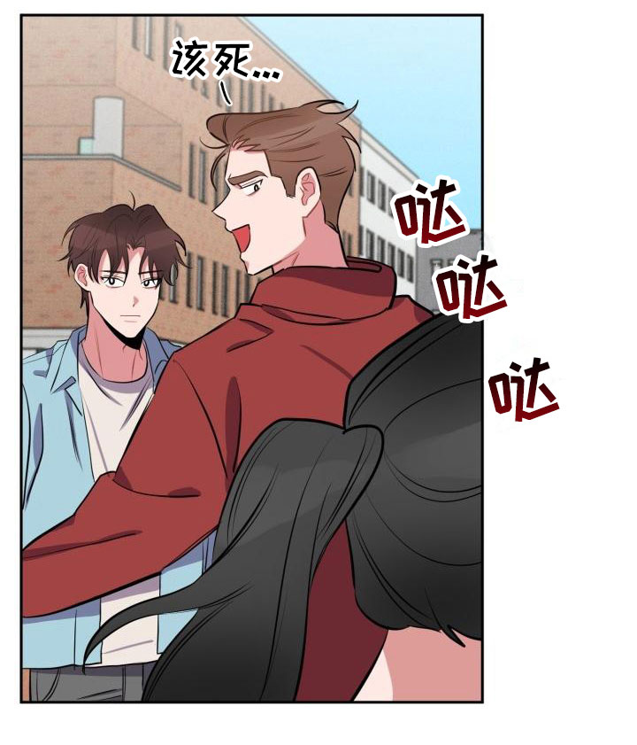 《苦难旋涡》漫画最新章节第5章：怒火免费下拉式在线观看章节第【4】张图片