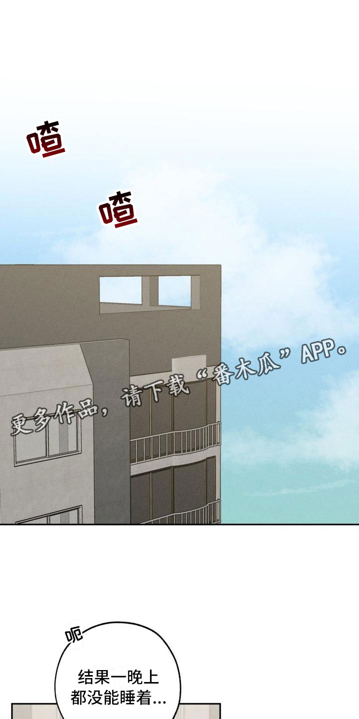 《苦难旋涡》漫画最新章节第5章：怒火免费下拉式在线观看章节第【24】张图片