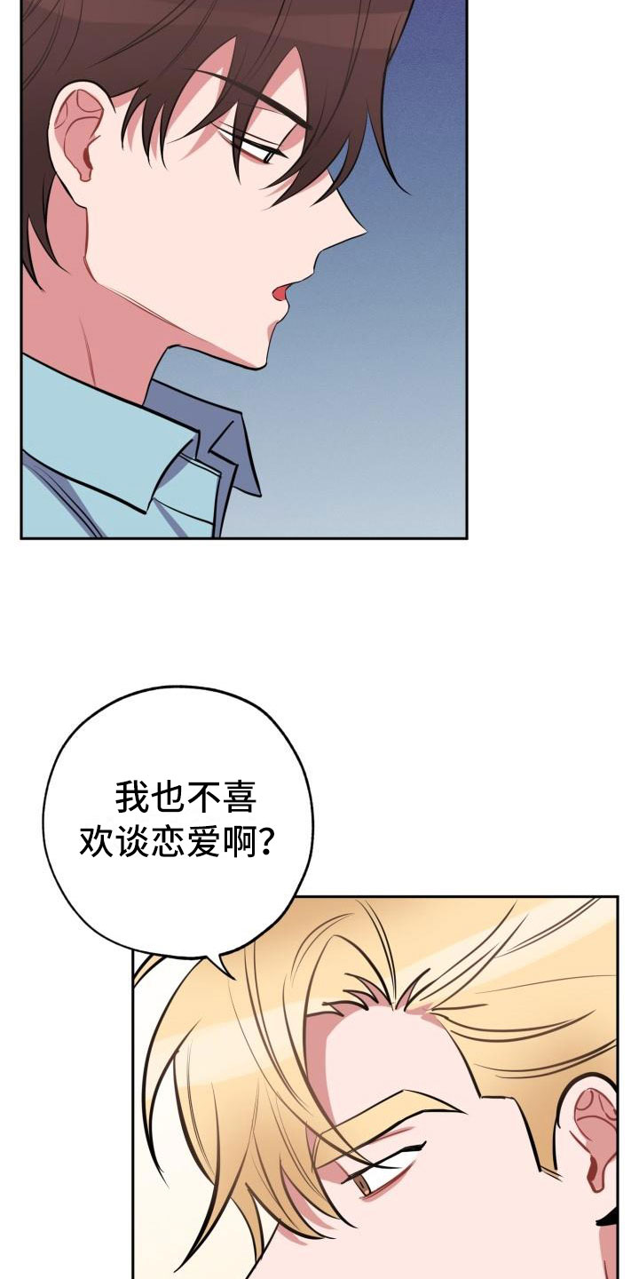 《苦难旋涡》漫画最新章节第5章：怒火免费下拉式在线观看章节第【14】张图片