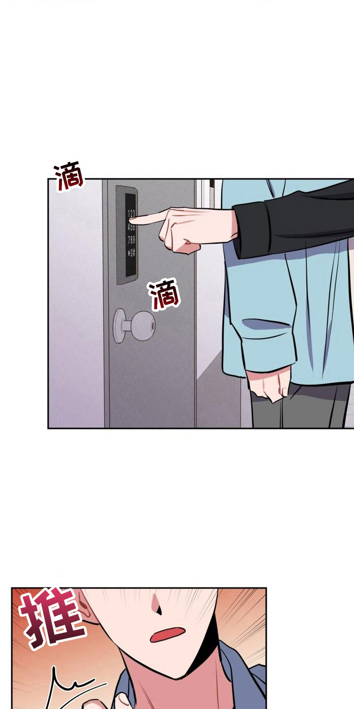 《苦难旋涡》漫画最新章节第6章：无法拒绝免费下拉式在线观看章节第【7】张图片