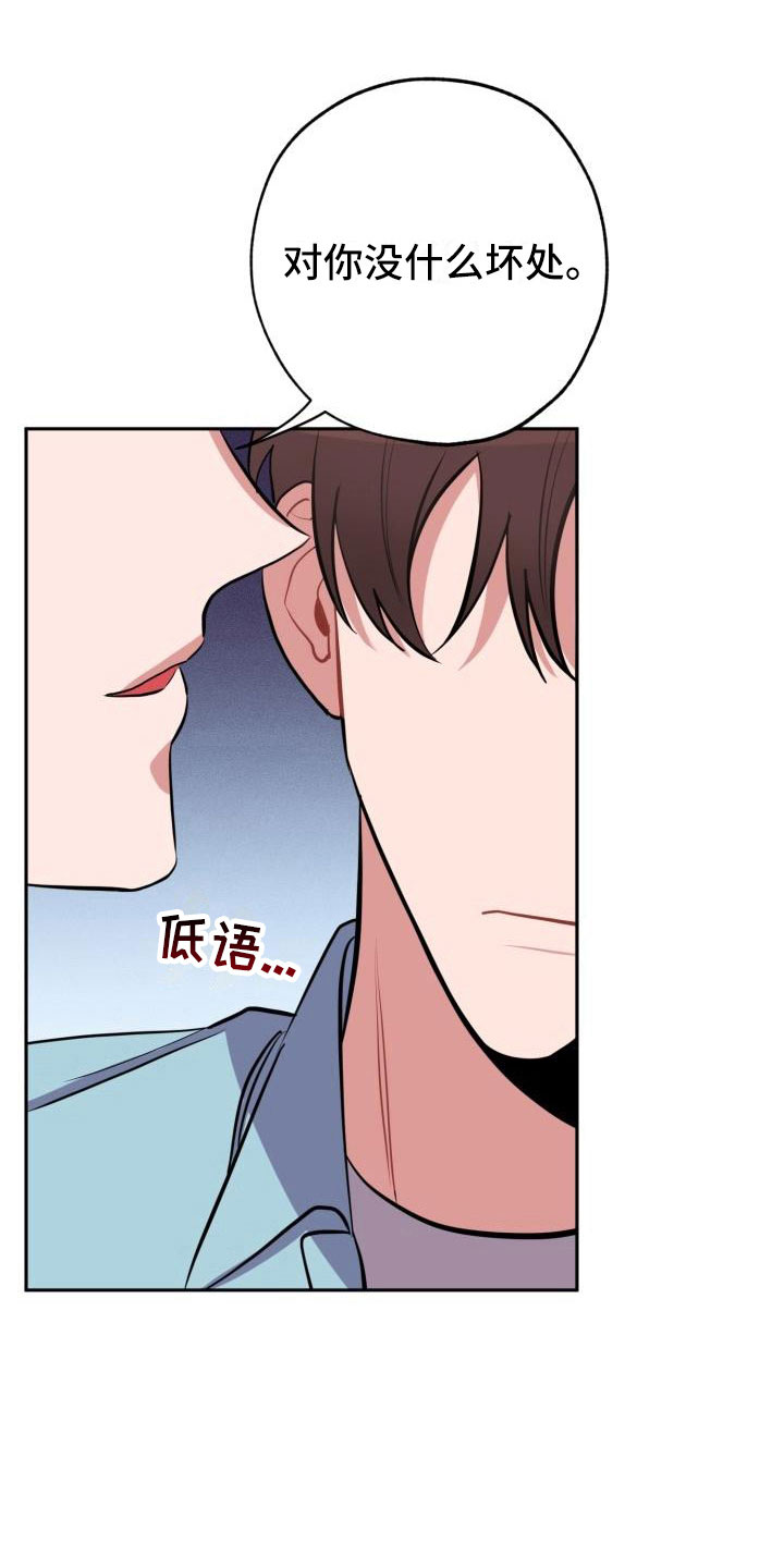 《苦难旋涡》漫画最新章节第6章：无法拒绝免费下拉式在线观看章节第【10】张图片