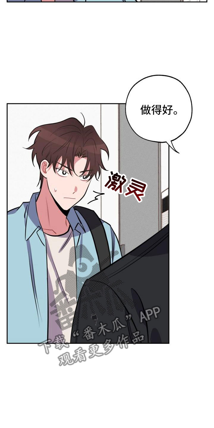 《苦难旋涡》漫画最新章节第6章：无法拒绝免费下拉式在线观看章节第【14】张图片