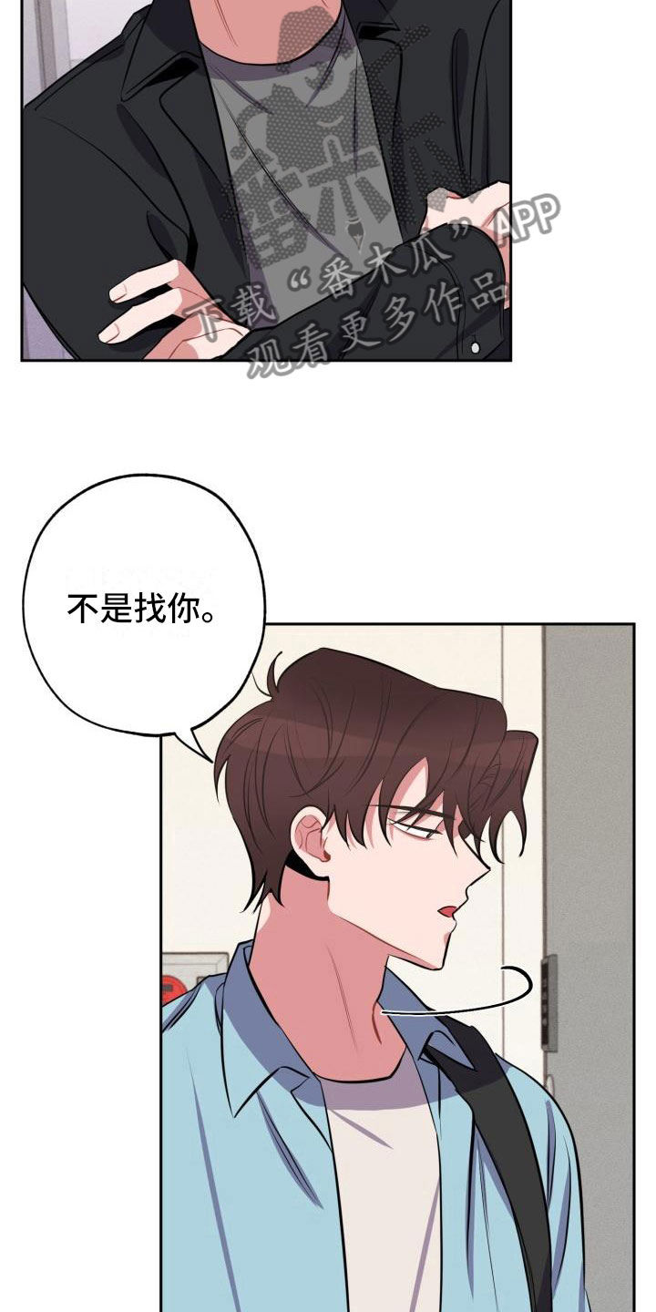 《苦难旋涡》漫画最新章节第6章：无法拒绝免费下拉式在线观看章节第【18】张图片