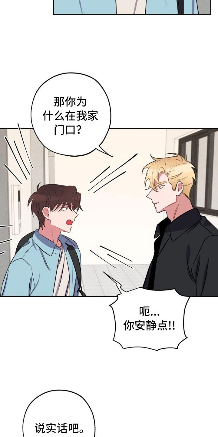 《苦难旋涡》漫画最新章节第6章：无法拒绝免费下拉式在线观看章节第【17】张图片