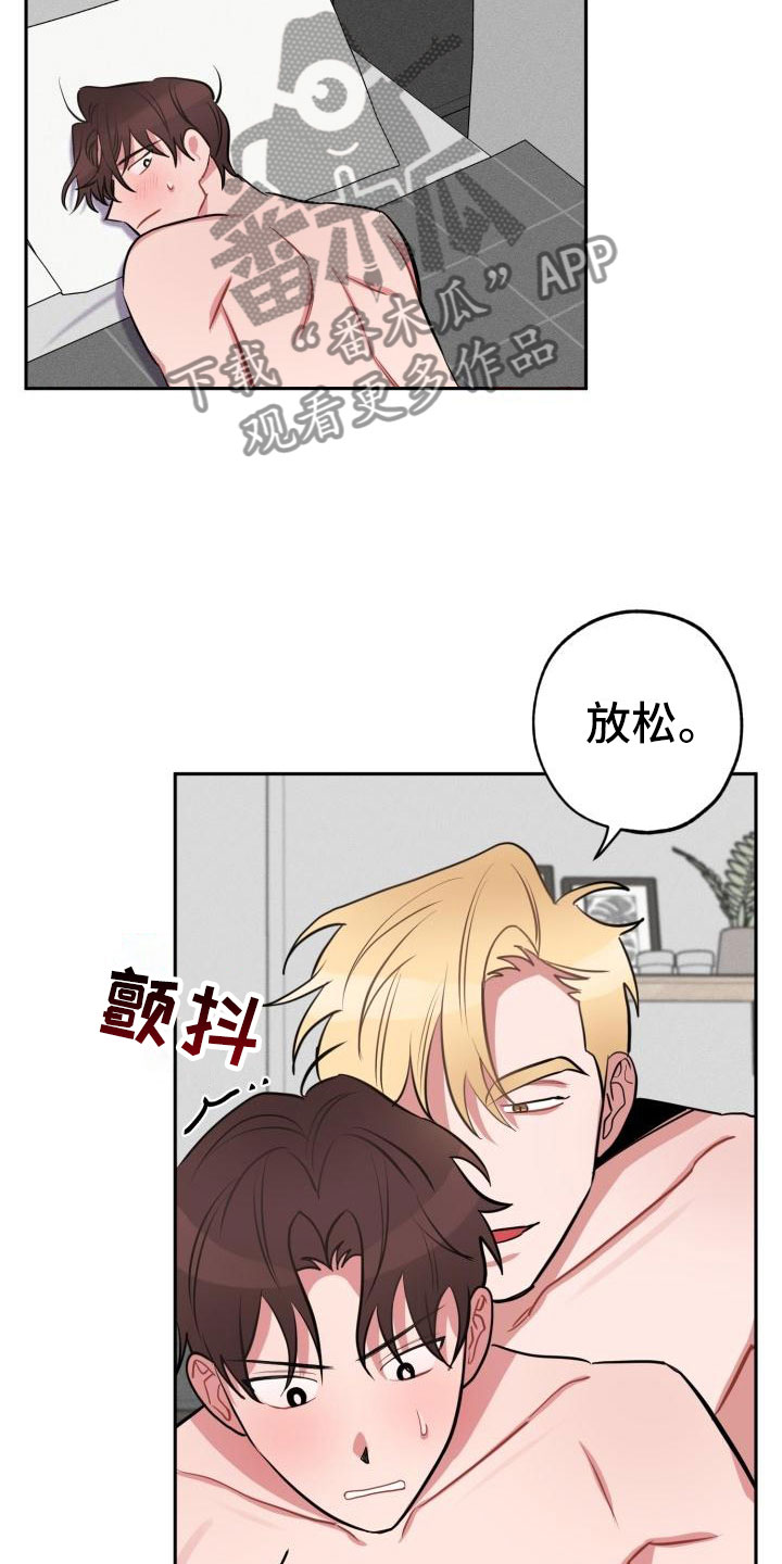 《苦难旋涡》漫画最新章节第7章：不信任免费下拉式在线观看章节第【19】张图片