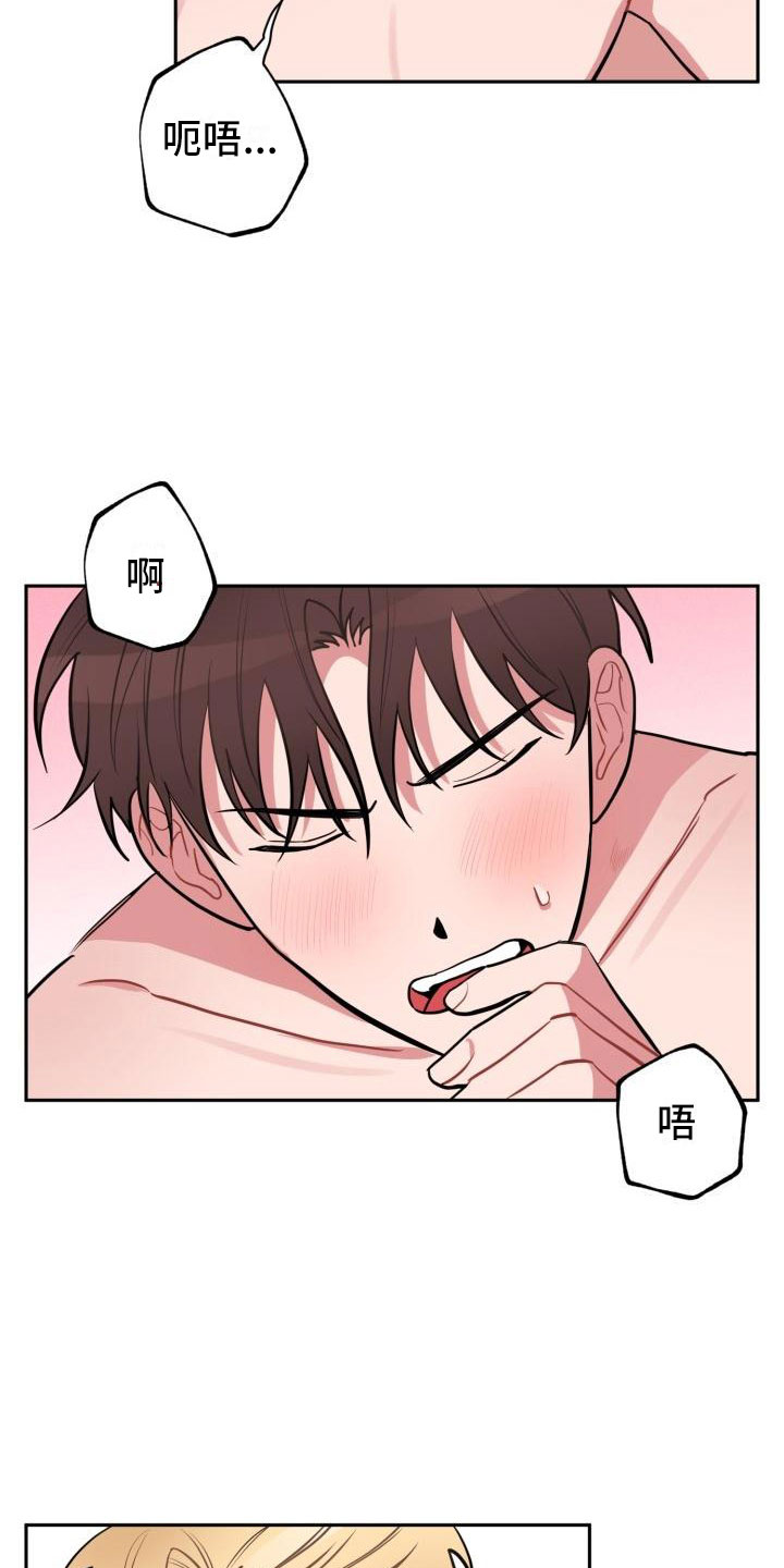 《苦难旋涡》漫画最新章节第7章：不信任免费下拉式在线观看章节第【18】张图片