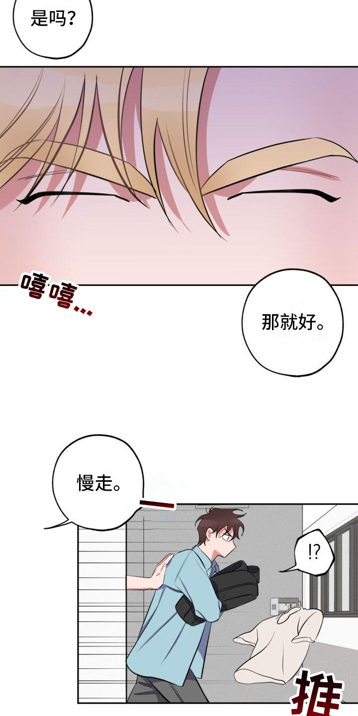 《苦难旋涡》漫画最新章节第7章：不信任免费下拉式在线观看章节第【4】张图片