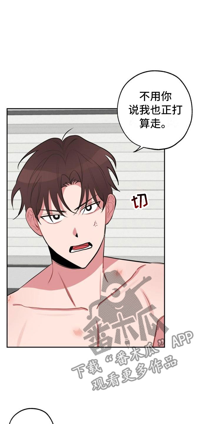 《苦难旋涡》漫画最新章节第7章：不信任免费下拉式在线观看章节第【5】张图片