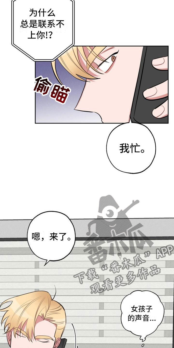 《苦难旋涡》漫画最新章节第7章：不信任免费下拉式在线观看章节第【8】张图片