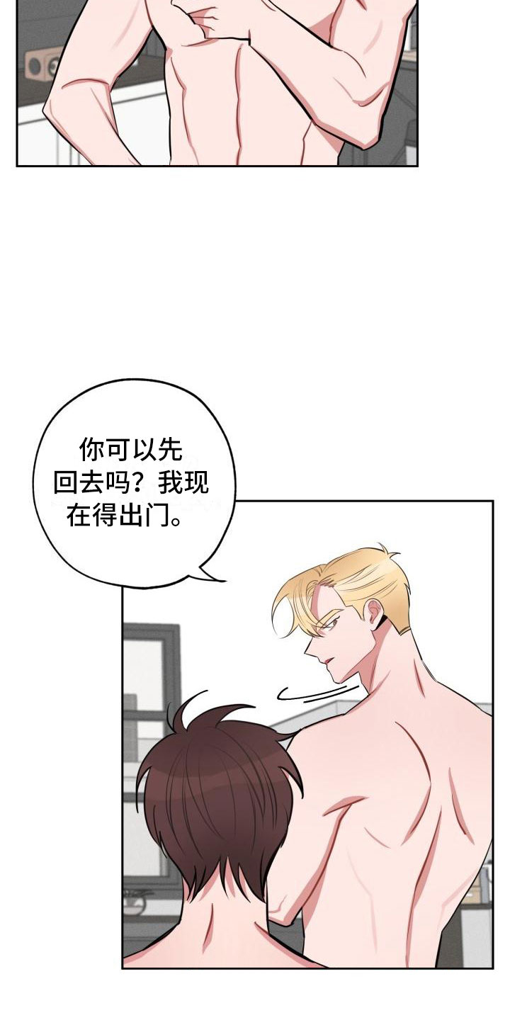 《苦难旋涡》漫画最新章节第7章：不信任免费下拉式在线观看章节第【6】张图片