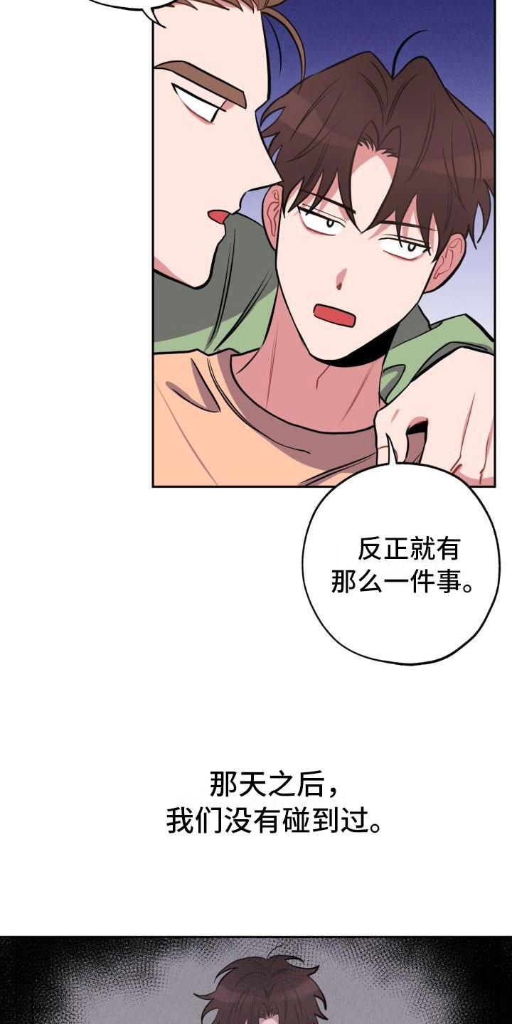 《苦难旋涡》漫画最新章节第8章：躲避免费下拉式在线观看章节第【20】张图片