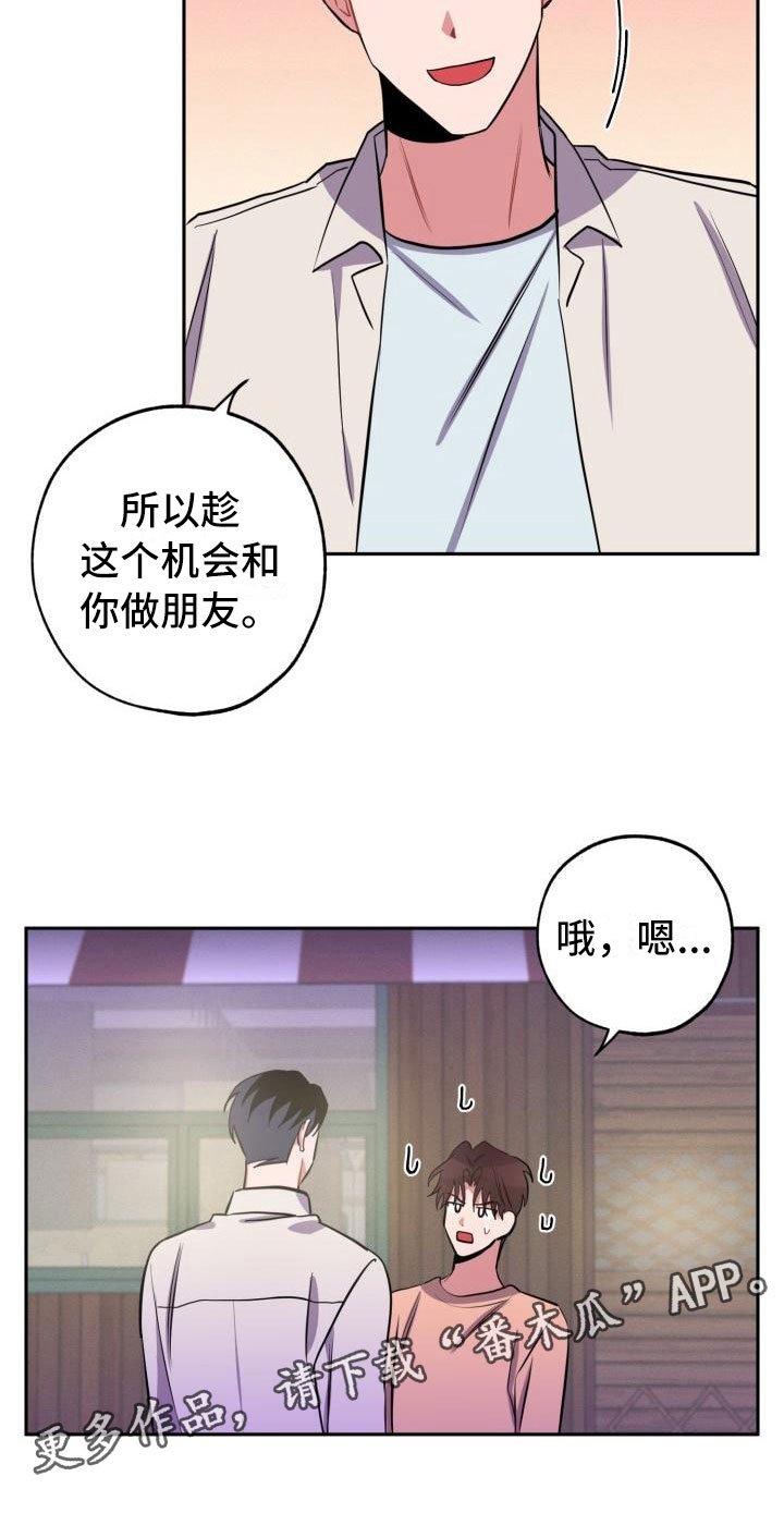 《苦难旋涡》漫画最新章节第8章：躲避免费下拉式在线观看章节第【1】张图片